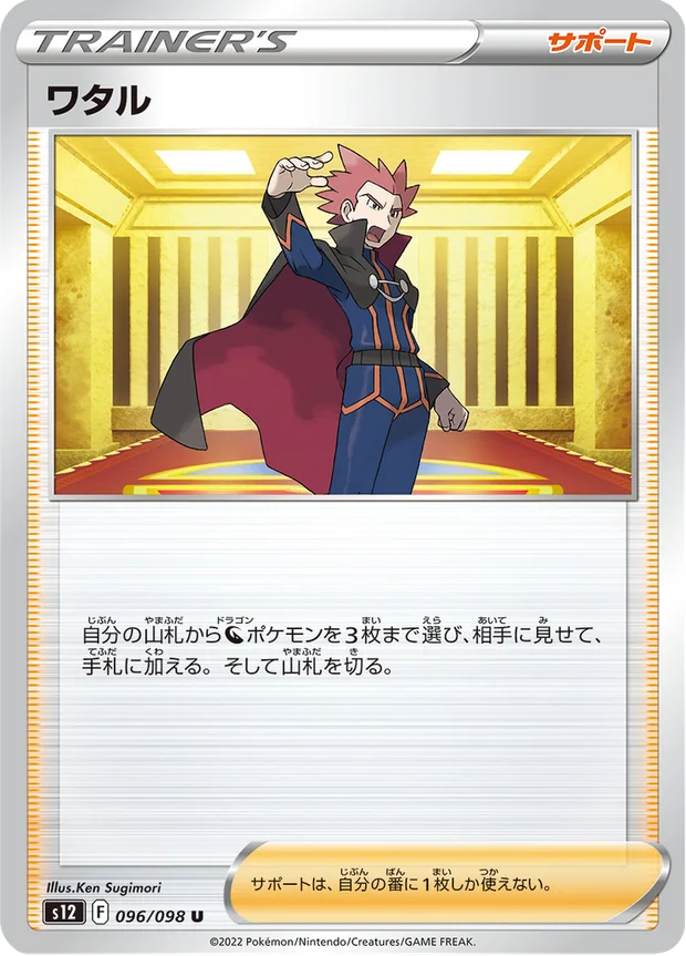Siegfried