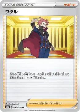 Siegfried