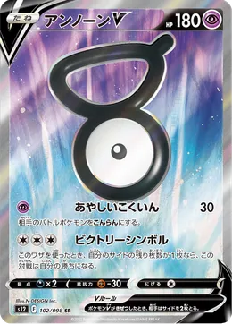 Icognito V