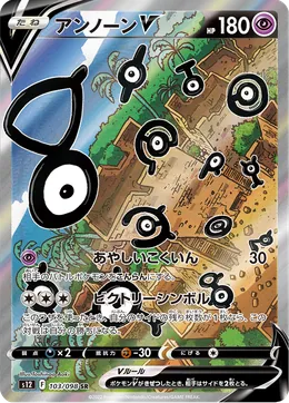 Icognito V