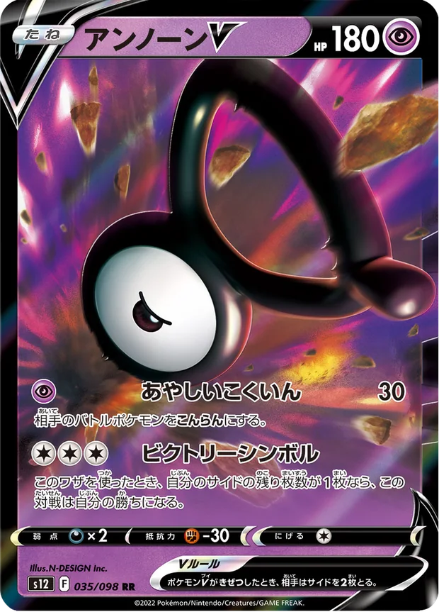 Icognito V