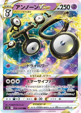 Icognito VSTAR