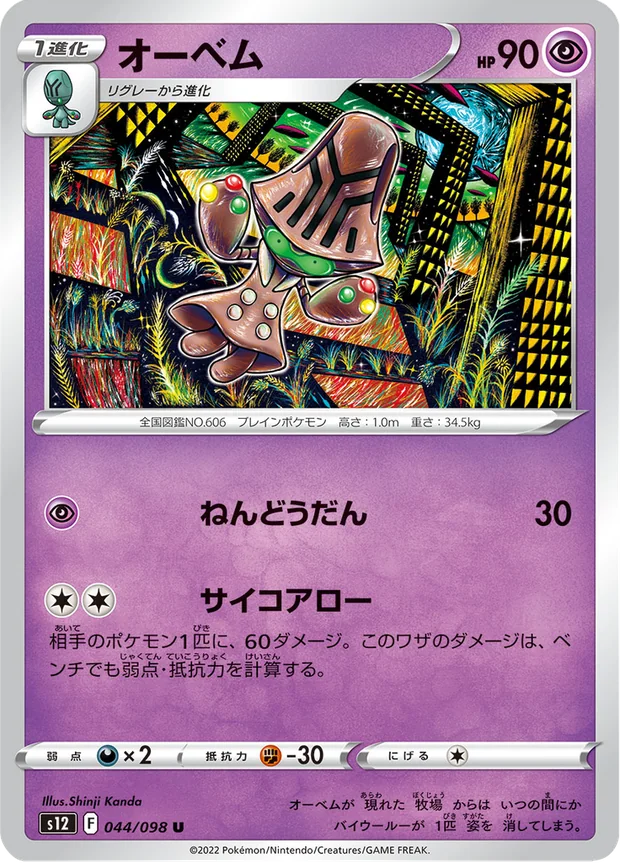 Megalon