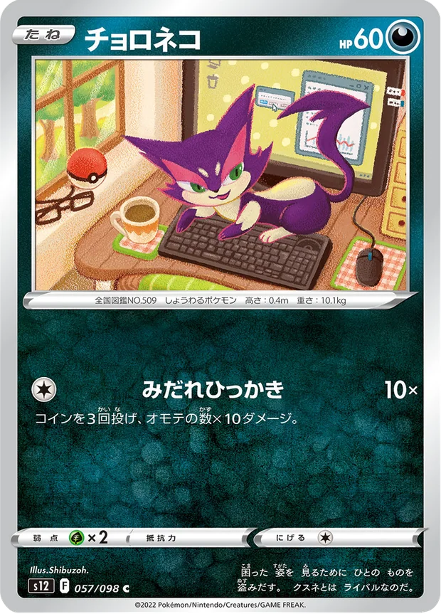 Felilou