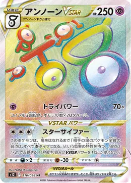 Icognito VSTAR