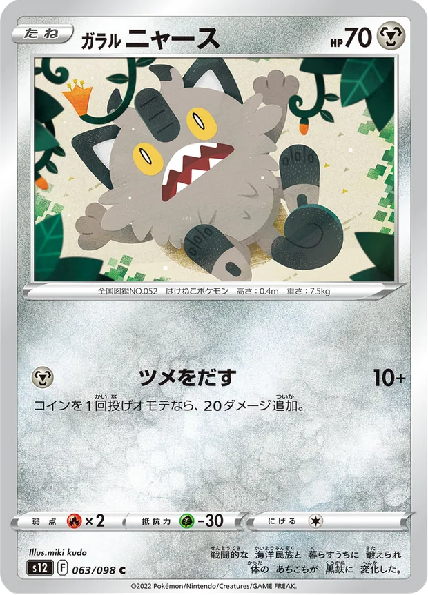 Galar-Mauzi