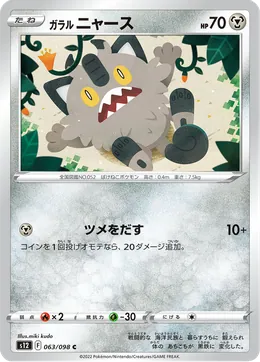 Galar-Mauzi