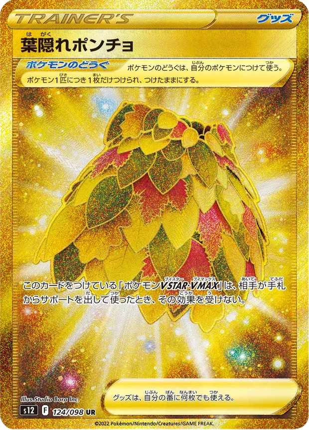 Blättriger Tarnponcho