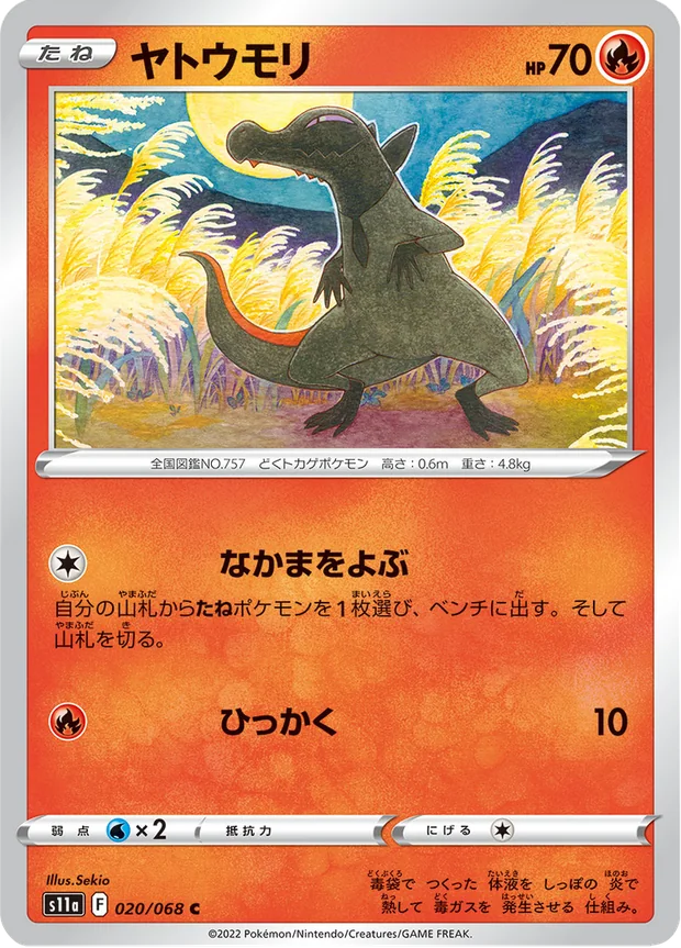 Molunk