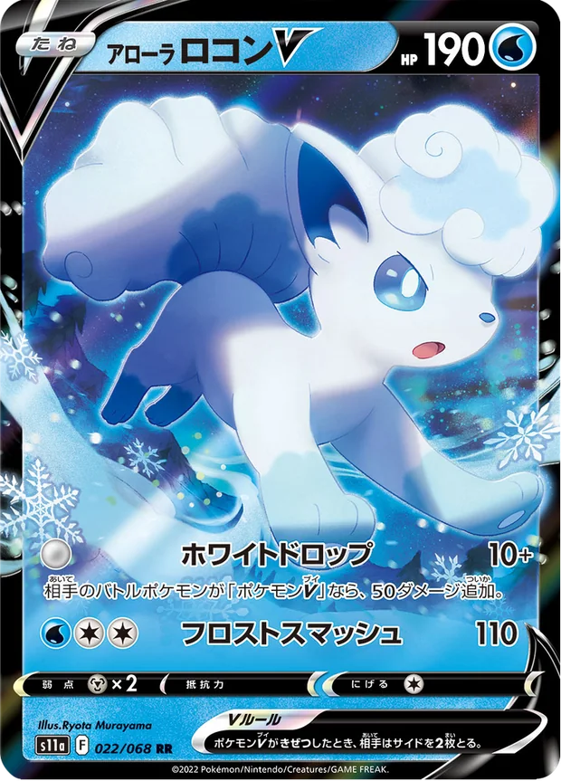 Alola Vulpix-V