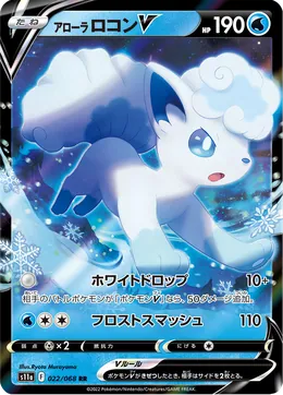 Alola Vulpix-V
