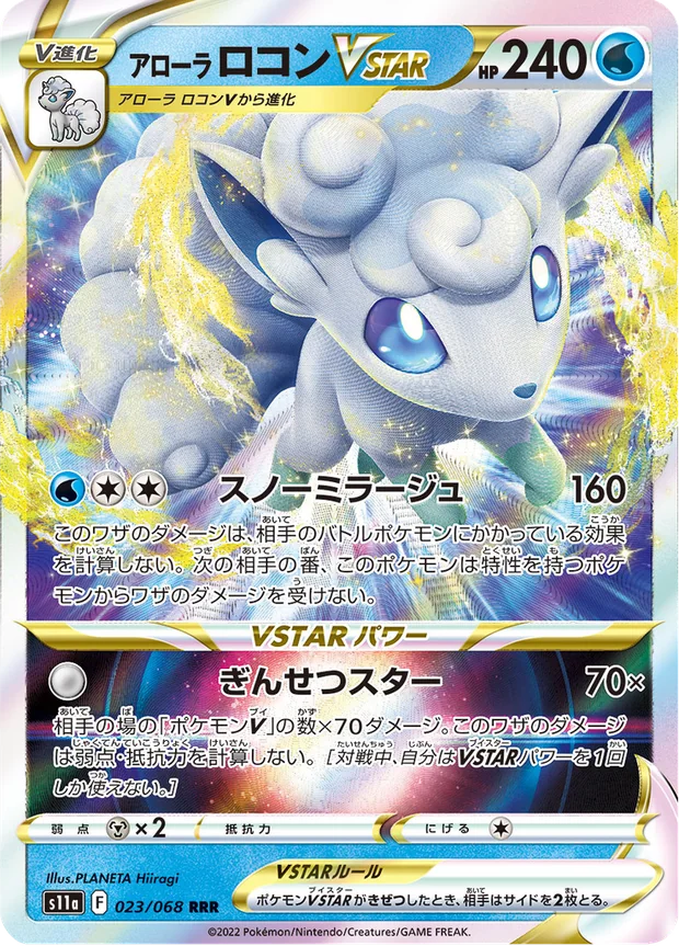 Alola Vulpix-VSTAR