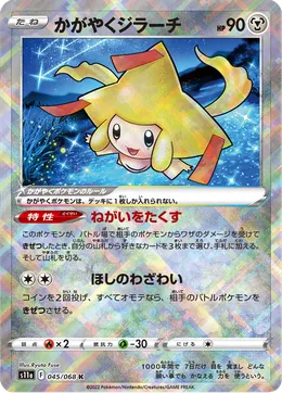 Strahlendes Jirachi