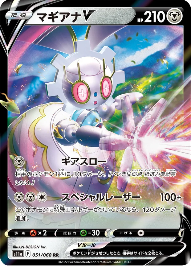 Magearna V