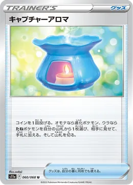 Ergreifendes Aroma