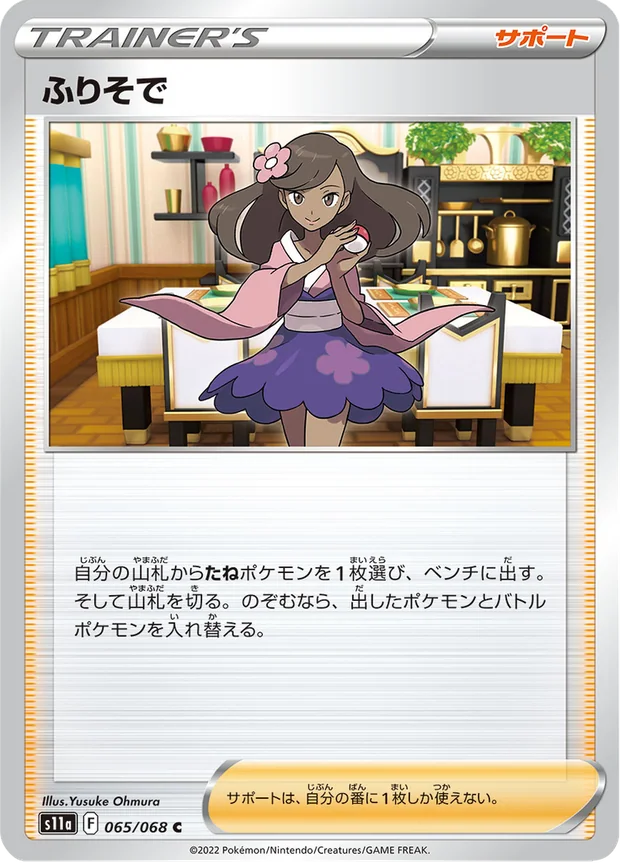 Kimono-Trägerin