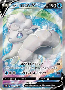 Alola Vulpix-V