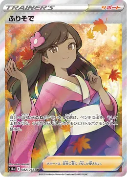 Kimono-Trägerin