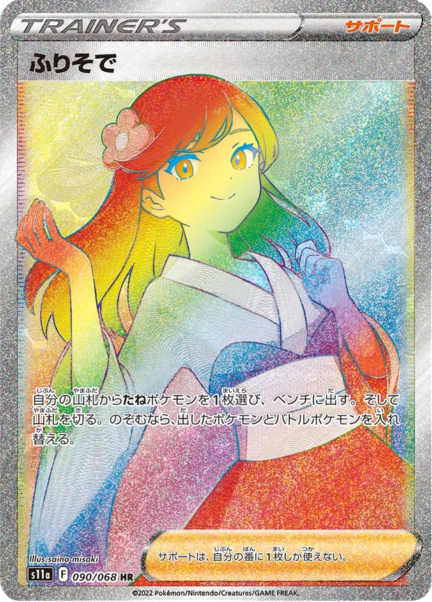 Kimono-Trägerin