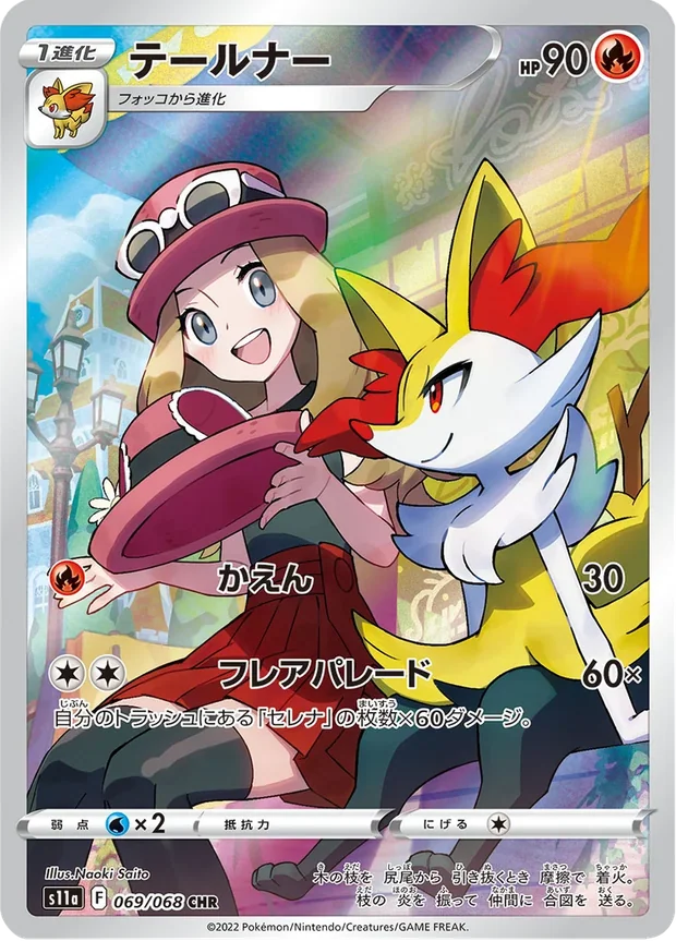 Rutena