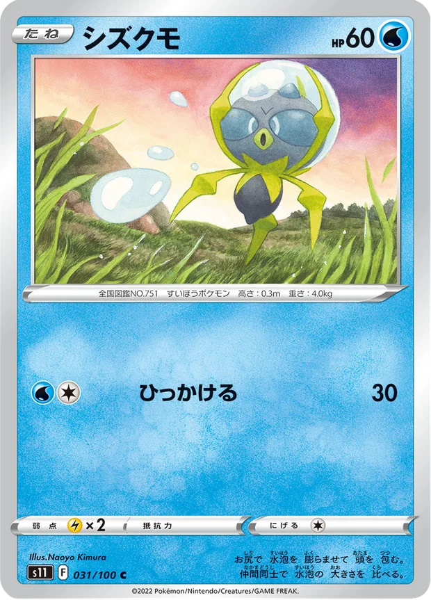 Araqua