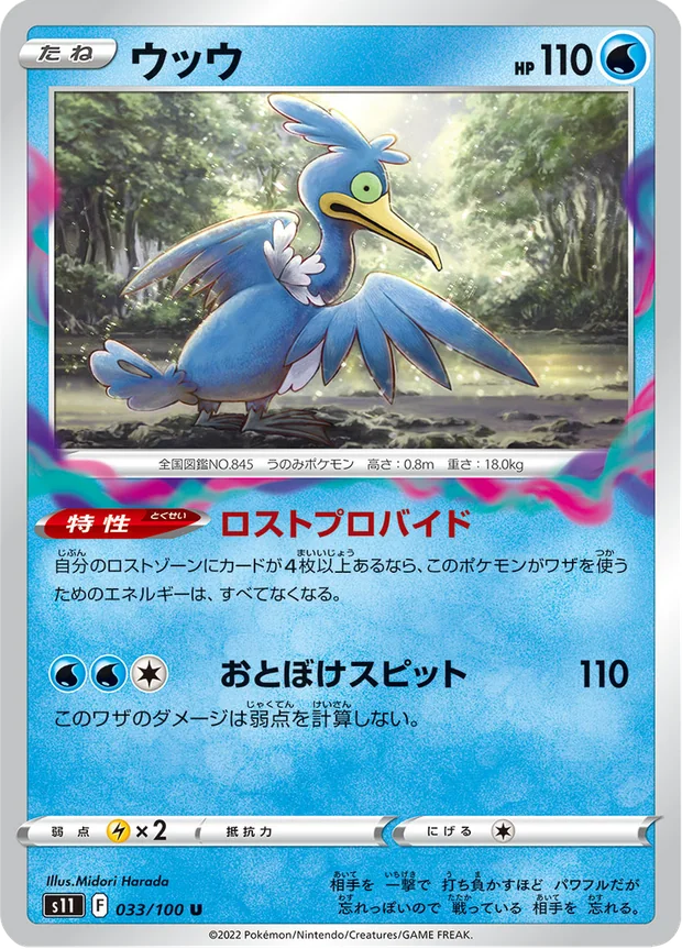 Urgl
