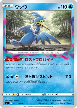 Urgl