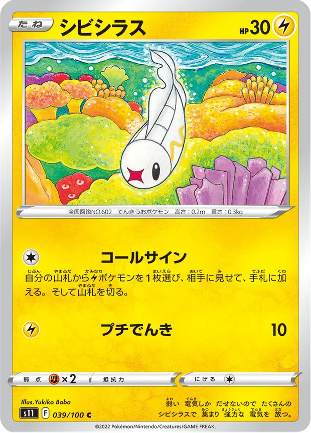 Zapplardin