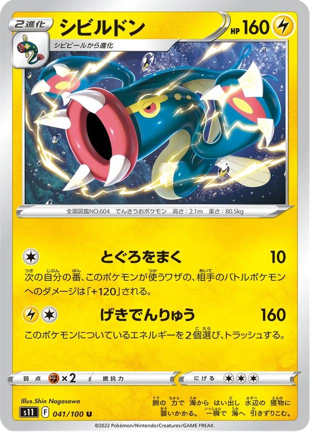 Zapplarang