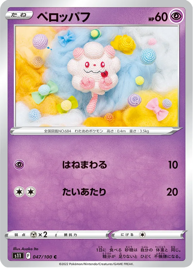 Flauschling