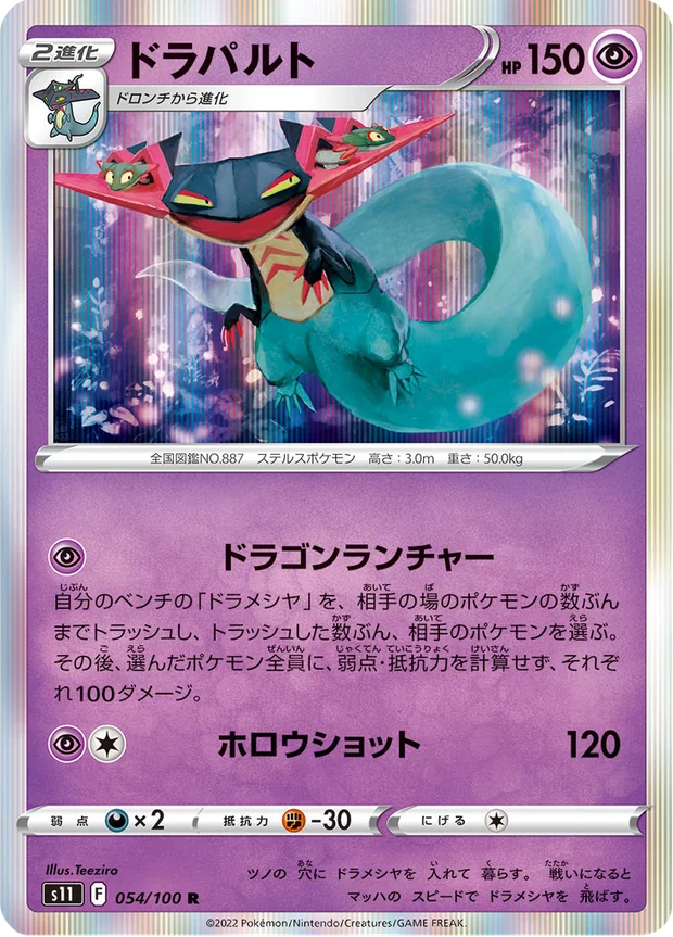Katapuldra