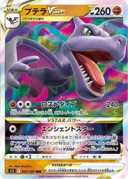 Aerodactyl VSTAR