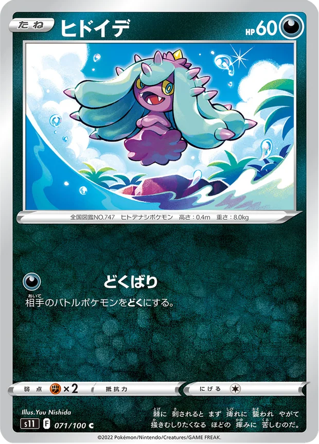 Garstella