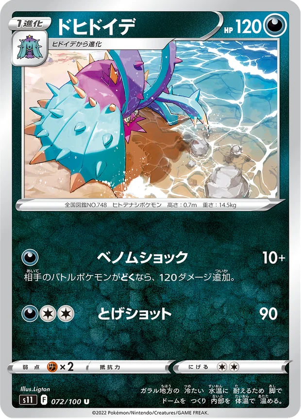 Aggrostella
