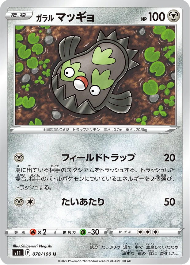 Galar-Flunschlik