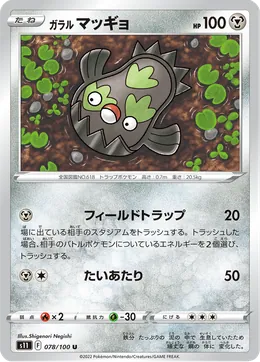 Galar-Flunschlik