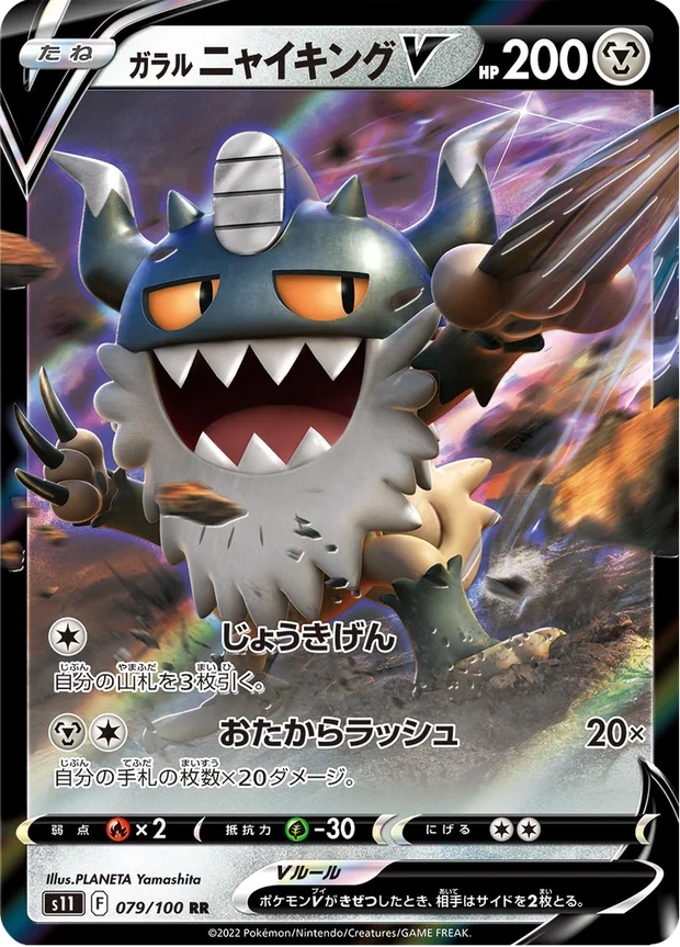 Galar-Mauzinger V