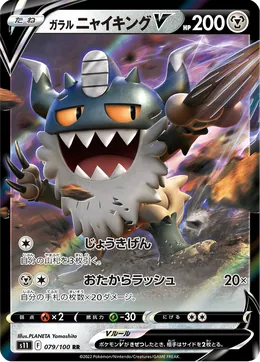Galar-Mauzinger V