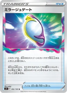 Illusionsportal