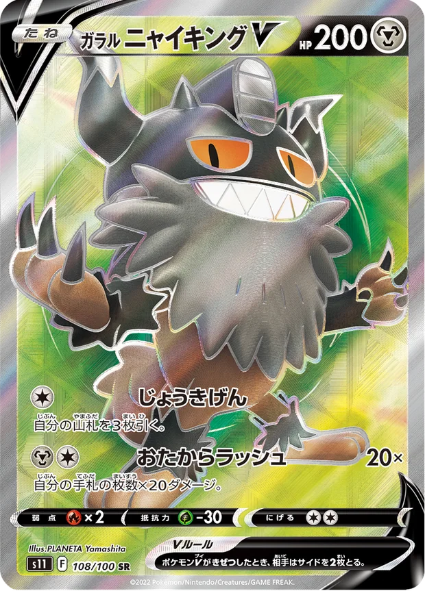 Galar-Mauzinger V