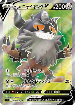 Galar-Mauzinger V
