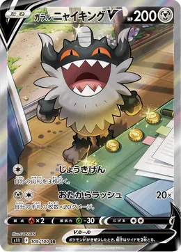 Galar-Mauzinger V