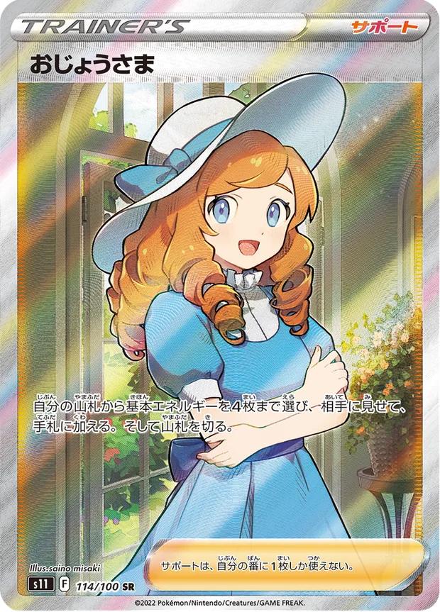 Lady