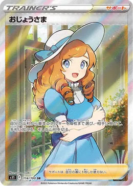 Lady