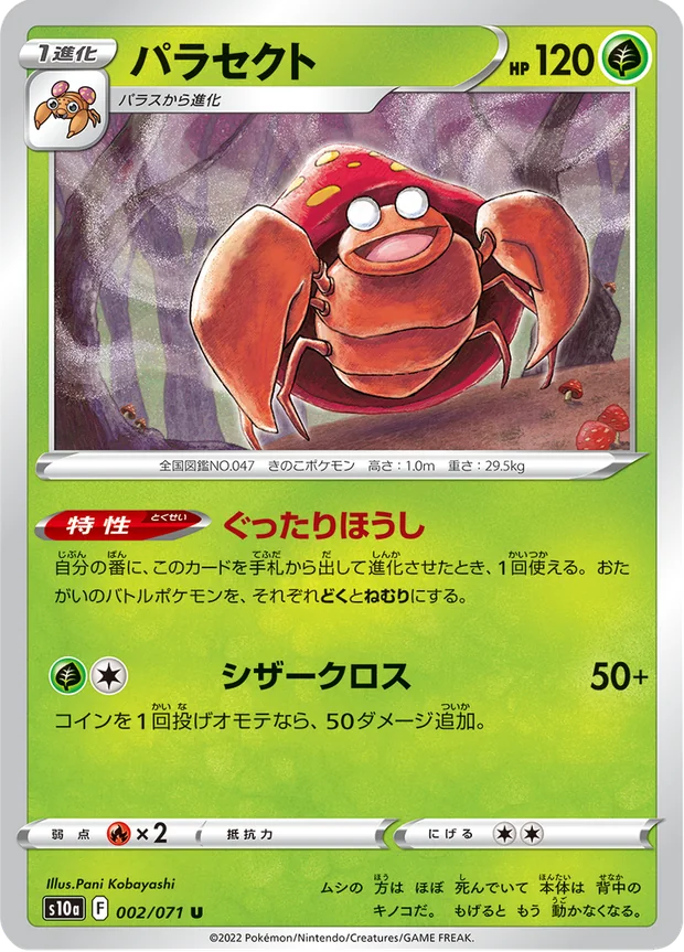 Parasek