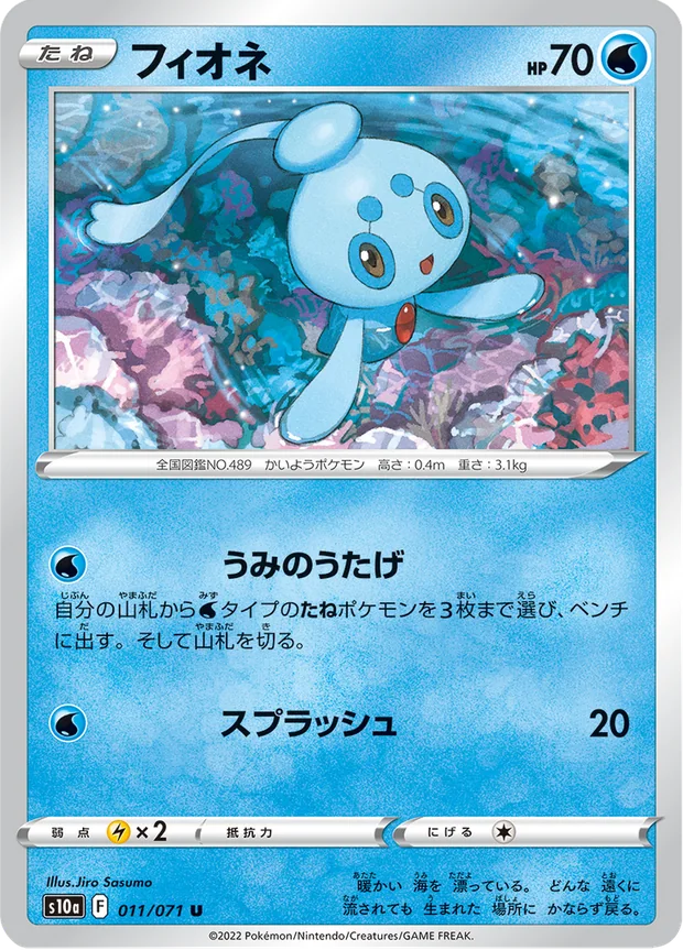 Phione
