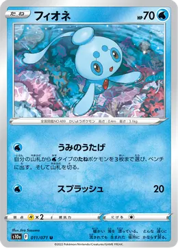 Phione