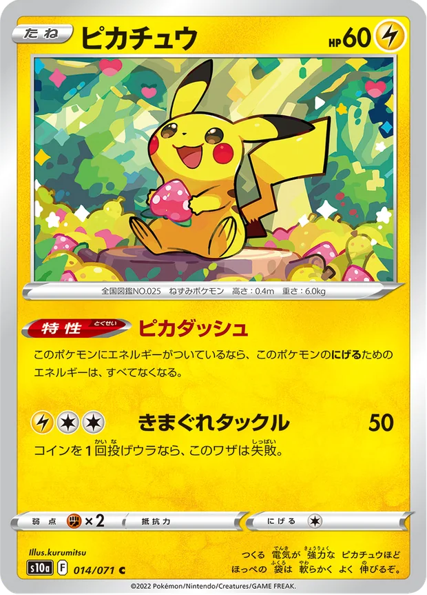 Pikachu