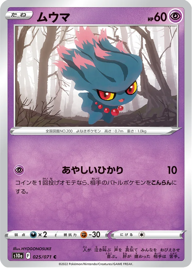 Traunfugil