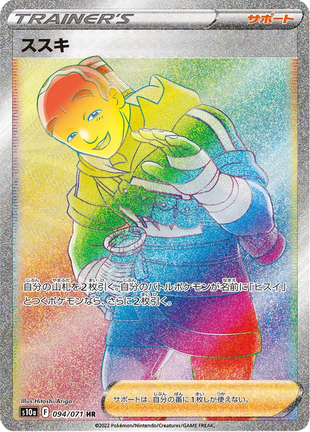 Susuki